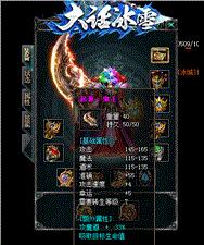 私服天龙八部刷元宝